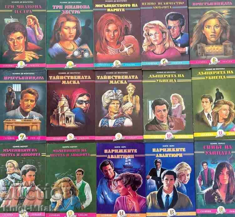 "Serial Romance Novels" series. Set of 23 books with price 35.00 BGN | € 17.90 "Serial Romance Novels" series. Set of 23 books with price 35.00 BGN | € 17.90