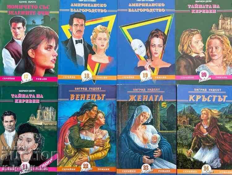 Auction "Serial Romance Novels" series. Set of 23 books Auction "Serial Romance Novels" series. Set of 23 books