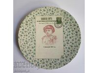 Rare princely porcelain plate - Tsar Boris III