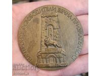 Rare plaque - Shipka - Liberation