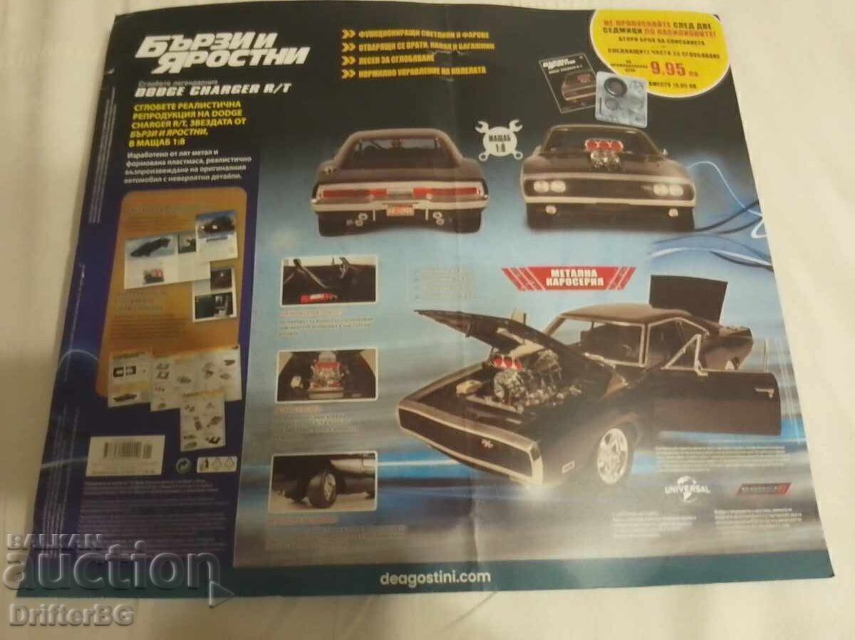 Fast and Furious, Issue 1 with price 10.00 BGN | € 5.11 Fast and Furious, Issue 1 with price 10.00 BGN | € 5.11