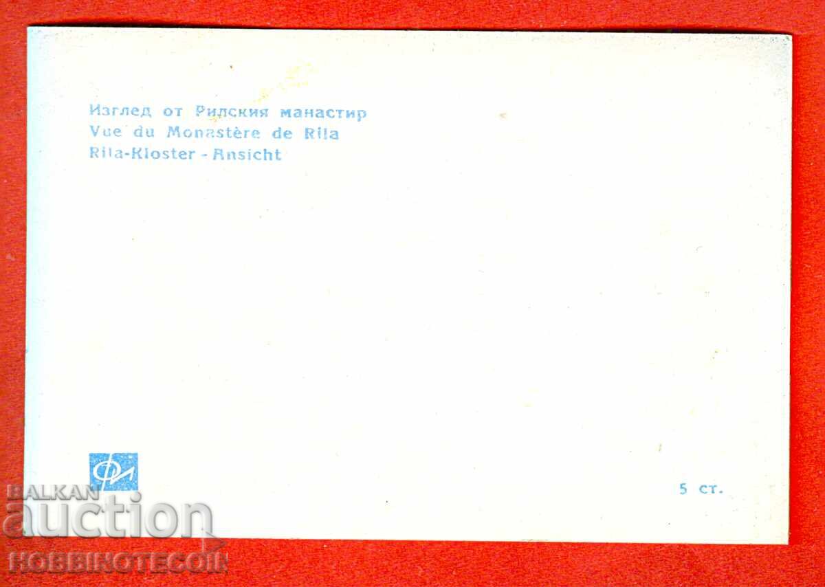 BULGARIA MĂNĂSTIREA RILA - VEDERE de la MĂNĂSTIREA RILA 7 x 12 cu preț 2.49 BGN | € 1.27