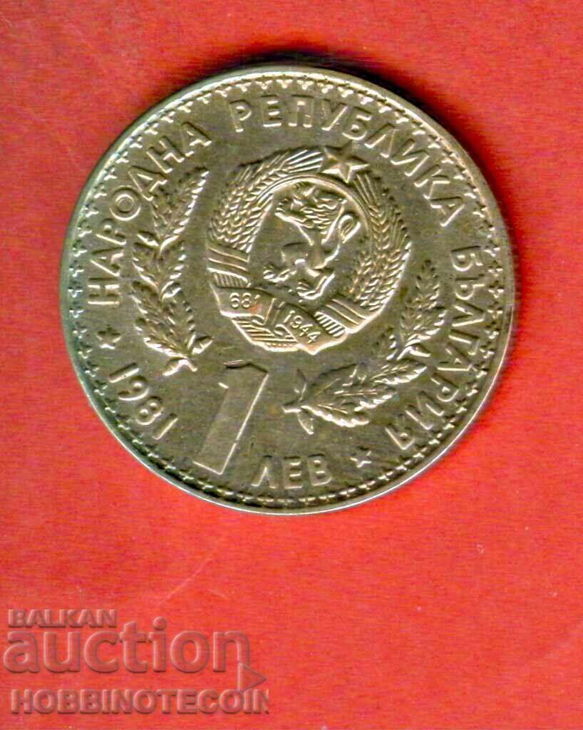 BULGARIA 1 Lev EXPOZIȚIA MONDIALĂ DE VÂNATOARE PLOVDIV 1981 cu preț 2.99 BGN | € 1.53