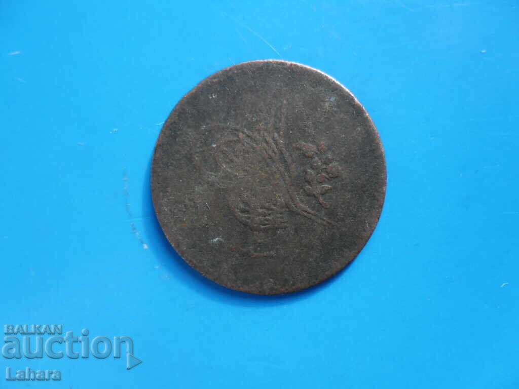 5 paisa 1255 / 21 Ottoman Empire with price 7.00 BGN | € 3.58 5 paisa 1255 / 21 Ottoman Empire with price 7.00 BGN | € 3.58