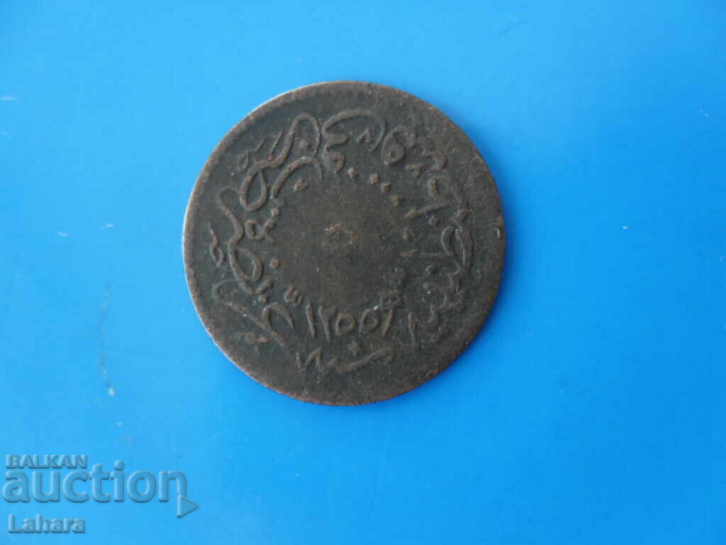 5 paisa 1255 / 21 Ottoman Empire 5 paisa 1255 / 21 Ottoman Empire