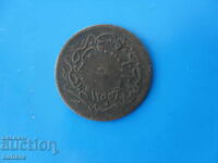 5 paisa 1255 / 21 Ottoman Empire