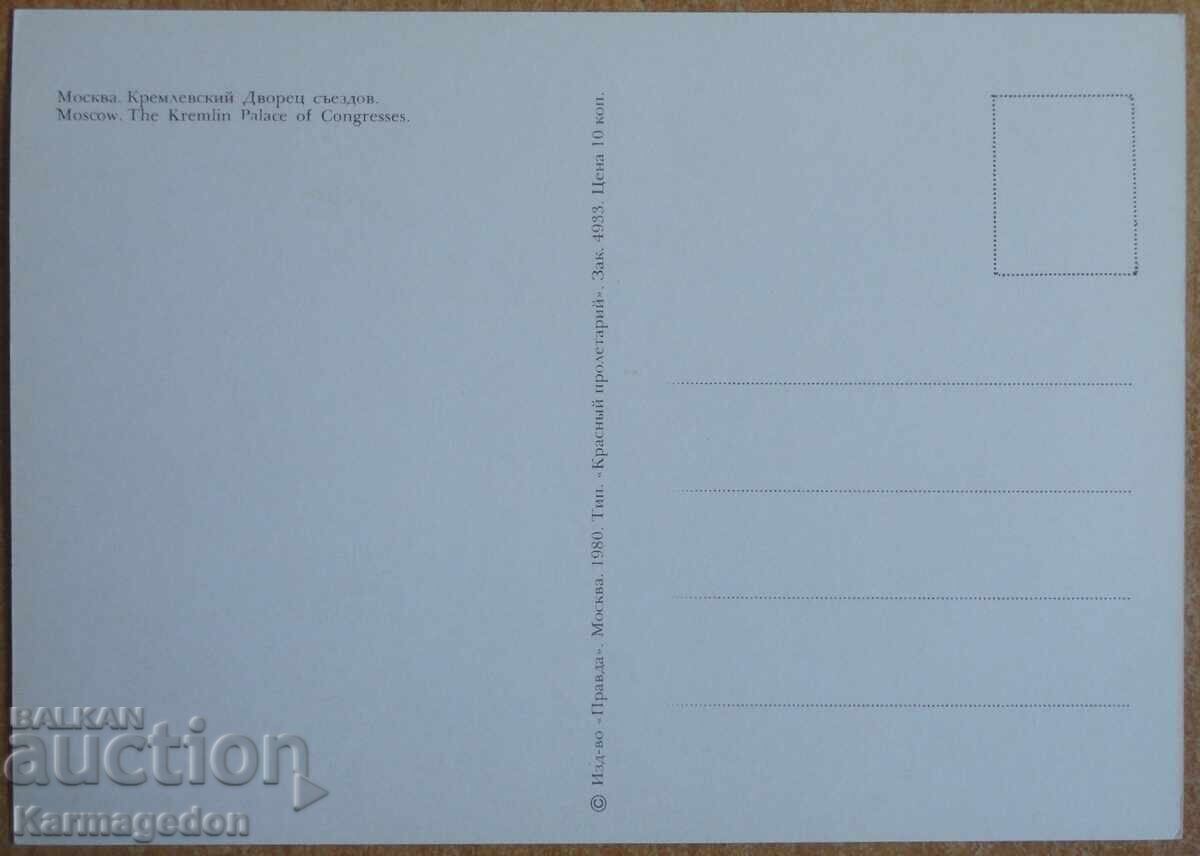 Delivery of Set of postcards from Moscow 1980 - 18 pieces Delivery of Set of postcards from Moscow 1980 - 18 pieces