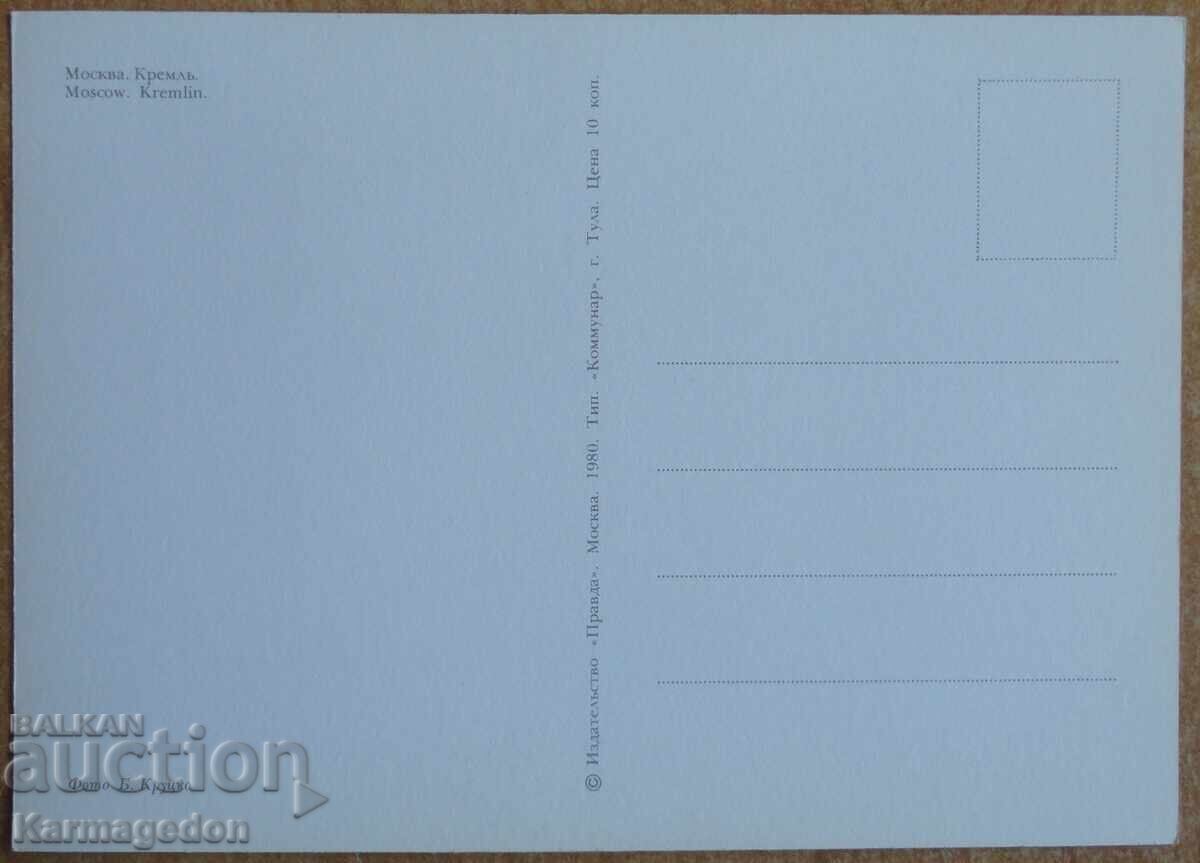Auction  Set of postcards from Moscow 1980 - 16 pieces