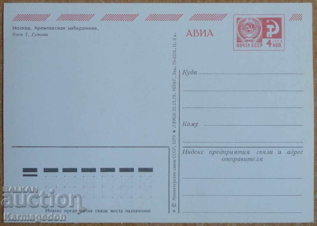 Auction  Set of postcards from Moscow 1979 - 10 pieces