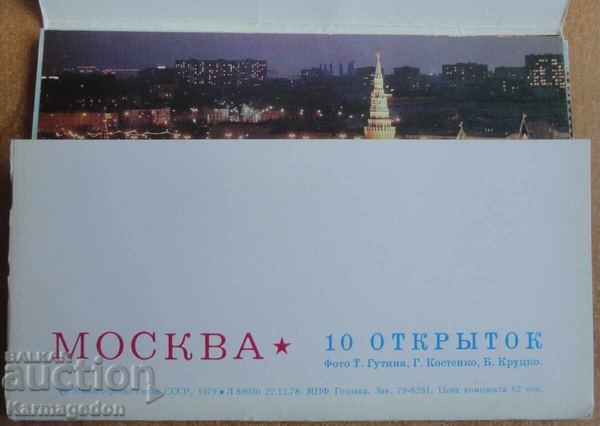 Delivery of Set of postcards from Moscow 1979 - 10 pieces Delivery of Set of postcards from Moscow 1979 - 10 pieces
