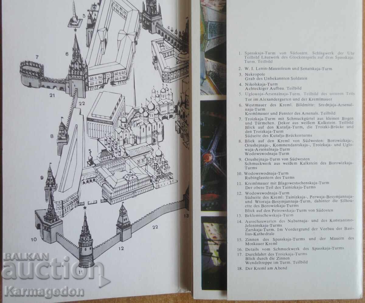 Licitație Set de cărți poștale de la Kremlinul din Moscova 1978 - 18 bucăți