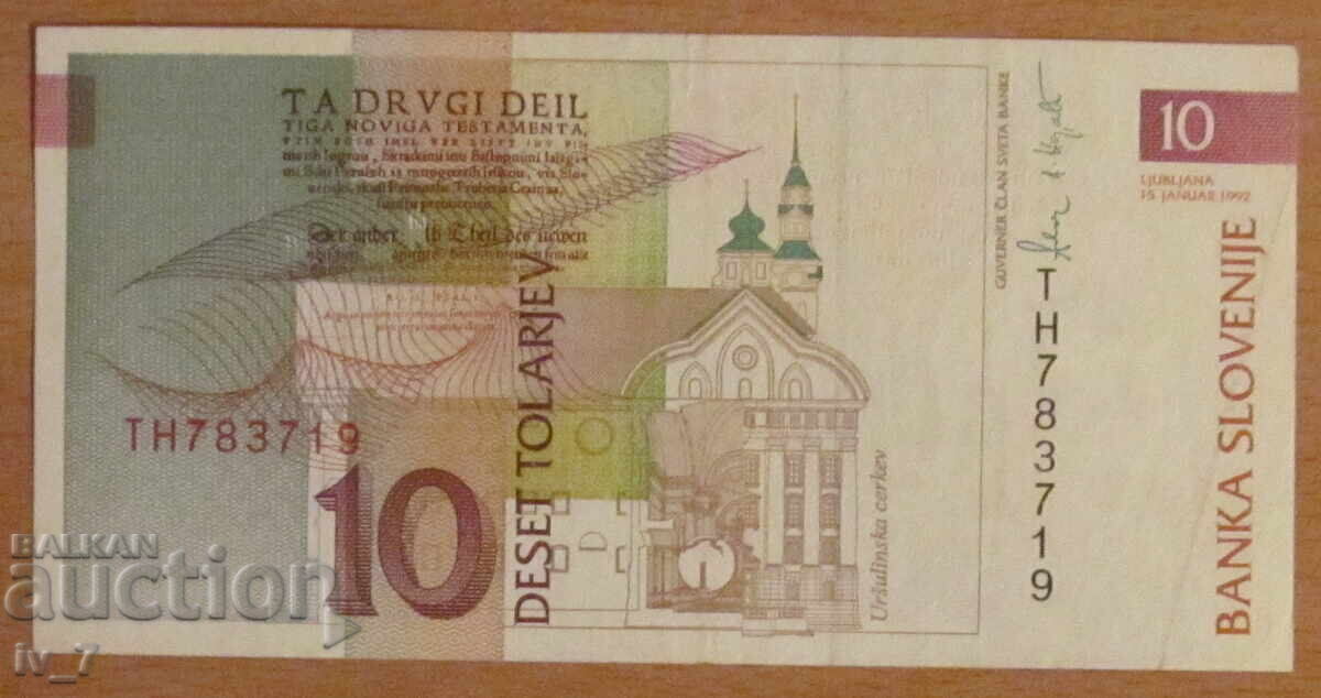 10 TORARS 1992, Σλοβενία με τιμή 1.49 BGN | € 0.76 10 TORARS 1992, Σλοβενία με τιμή 1.49 BGN | € 0.76