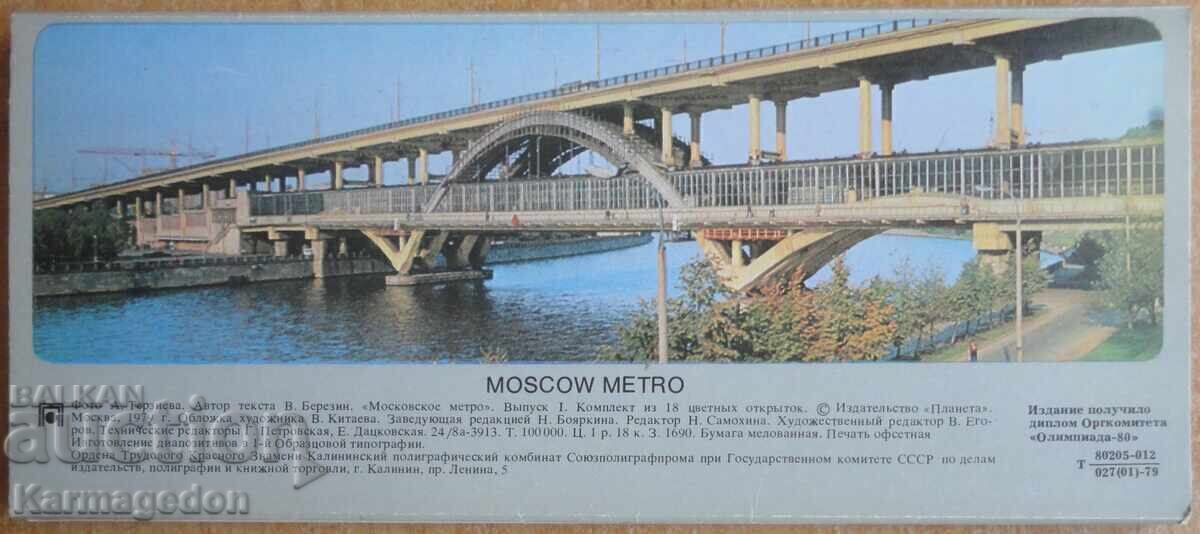 Set de cărți poștale de la metroul din Moscova 1979 - 18 bucăți - 5 Set de cărți poștale de la metroul din Moscova 1979 - 18 bucăți - 5