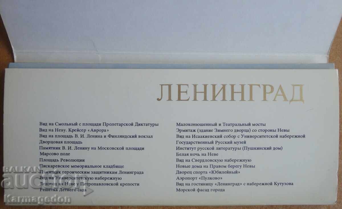 Delivery of Set of postcards from Leningrad 1980 - 24 pieces Delivery of Set of postcards from Leningrad 1980 - 24 pieces