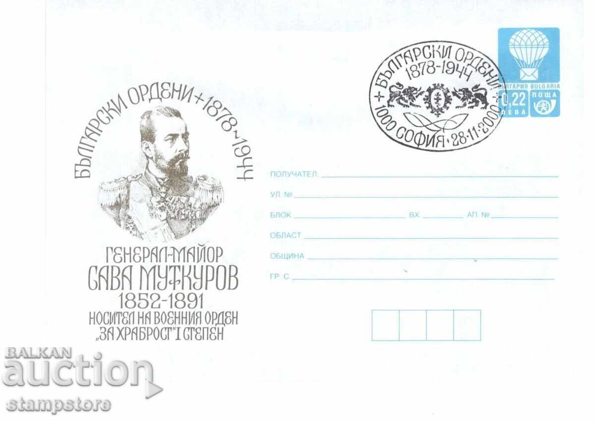 PP Major General Sava Mutkurov PP Major General Sava Mutkurov