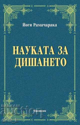 The Science of Breathing The Science of Breathing