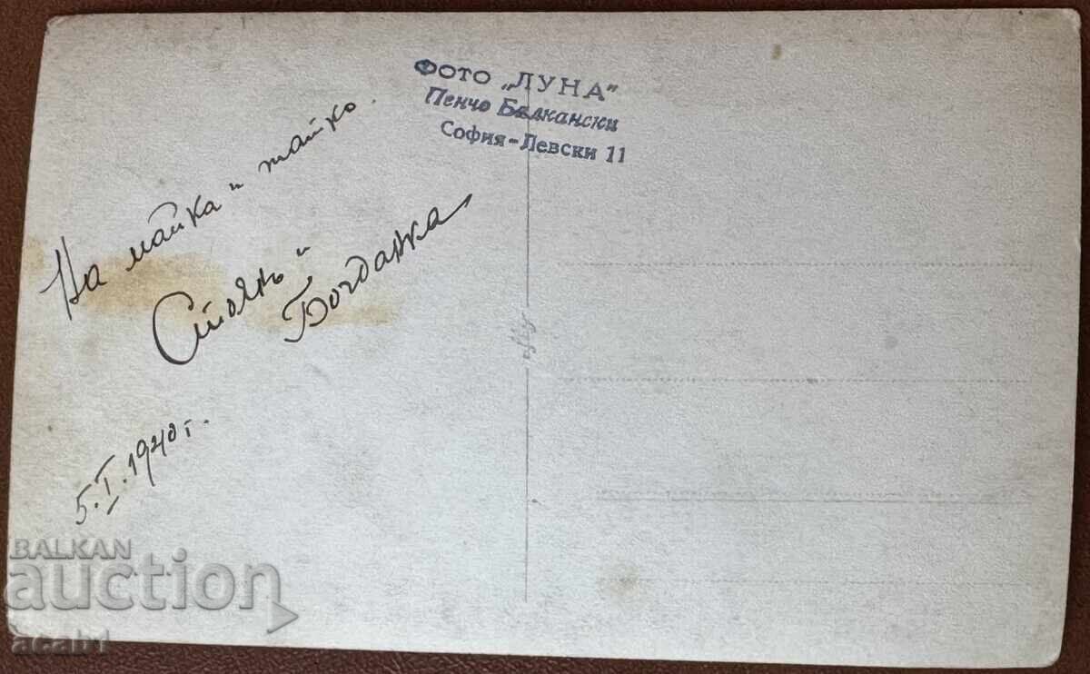 Military Newlyweds 1940 with price 7.99 BGN | € 4.09