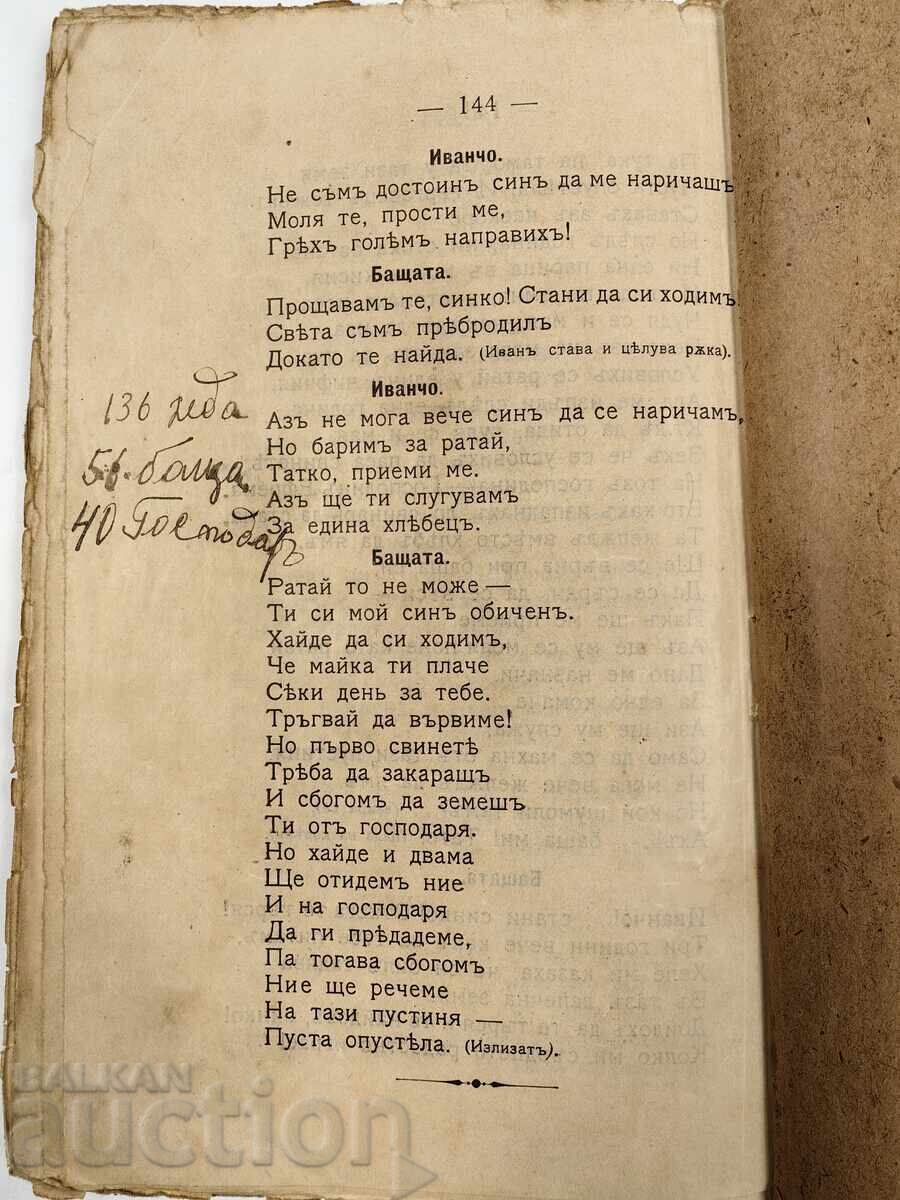 LAUGHTER AND JOY STORIES FOR CHILDREN IN POEMS BOOK - 5