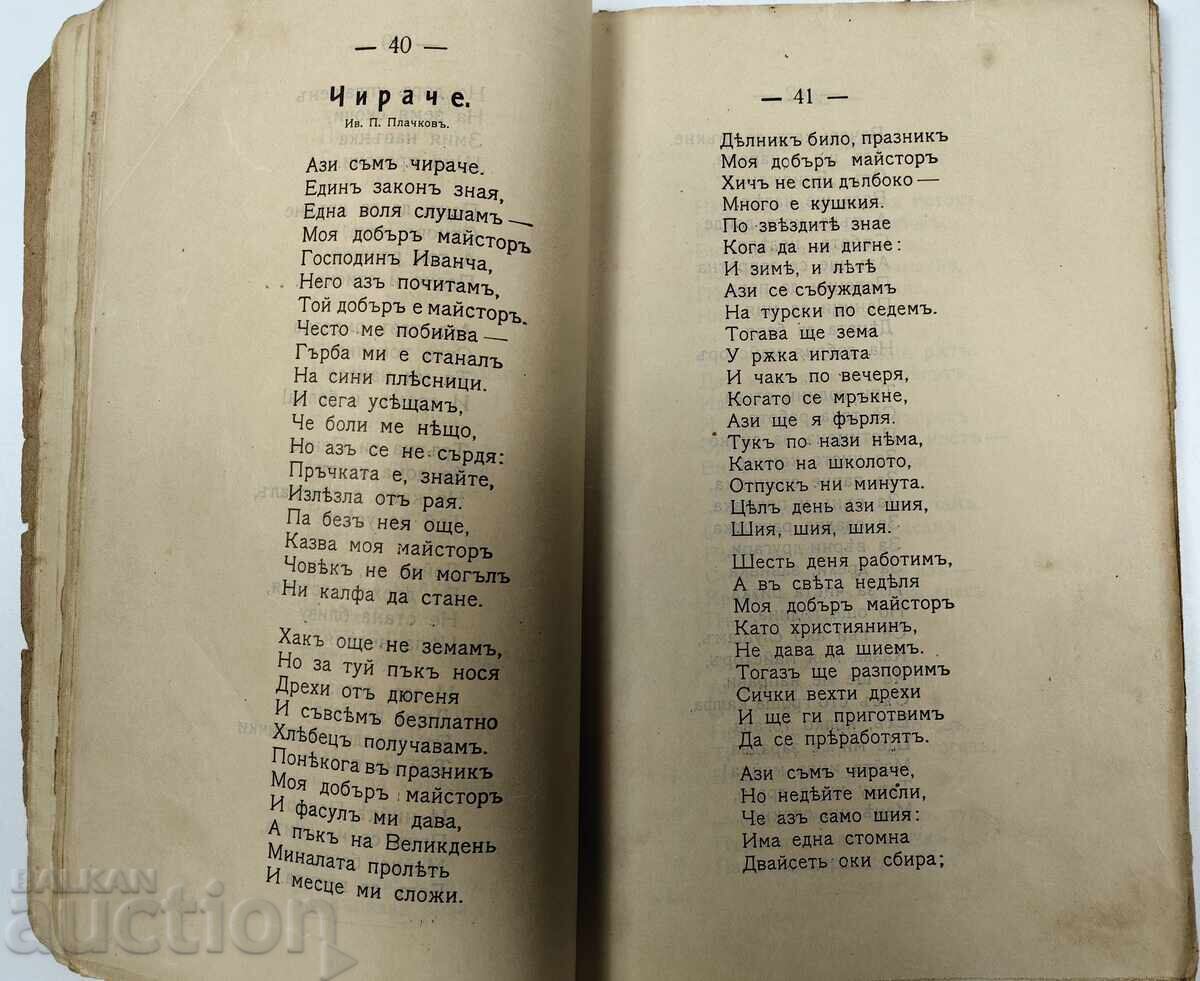 LAUGHTER AND JOY STORIES FOR CHILDREN IN POEMS BOOK - 6