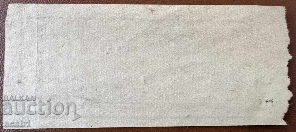 Ticket to Banya Velingrad with price 9.99 BGN | € 5.11 Ticket to Banya Velingrad with price 9.99 BGN | € 5.11