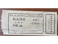 Ticket to Banya Velingrad