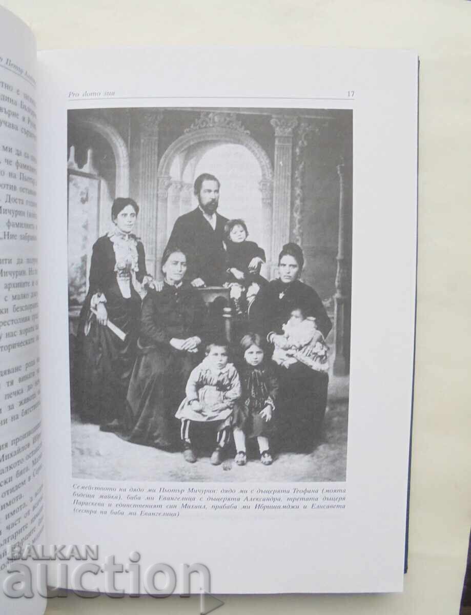 Δημοπρασία Ύπατος Αρμοστής One Life... Petar Aladzhov 2000 Δημοπρασία Ύπατος Αρμοστής One Life... Petar Aladzhov 2000