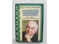 Върховен комисар Един живот... Петър Аладжов 2000 г.