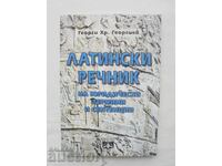 Латински речник на юридически термини... Георги Хр. Георгиев