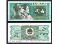 Zorba TOP LICITAȚII CHINA 2 Jiao 1980 UNC