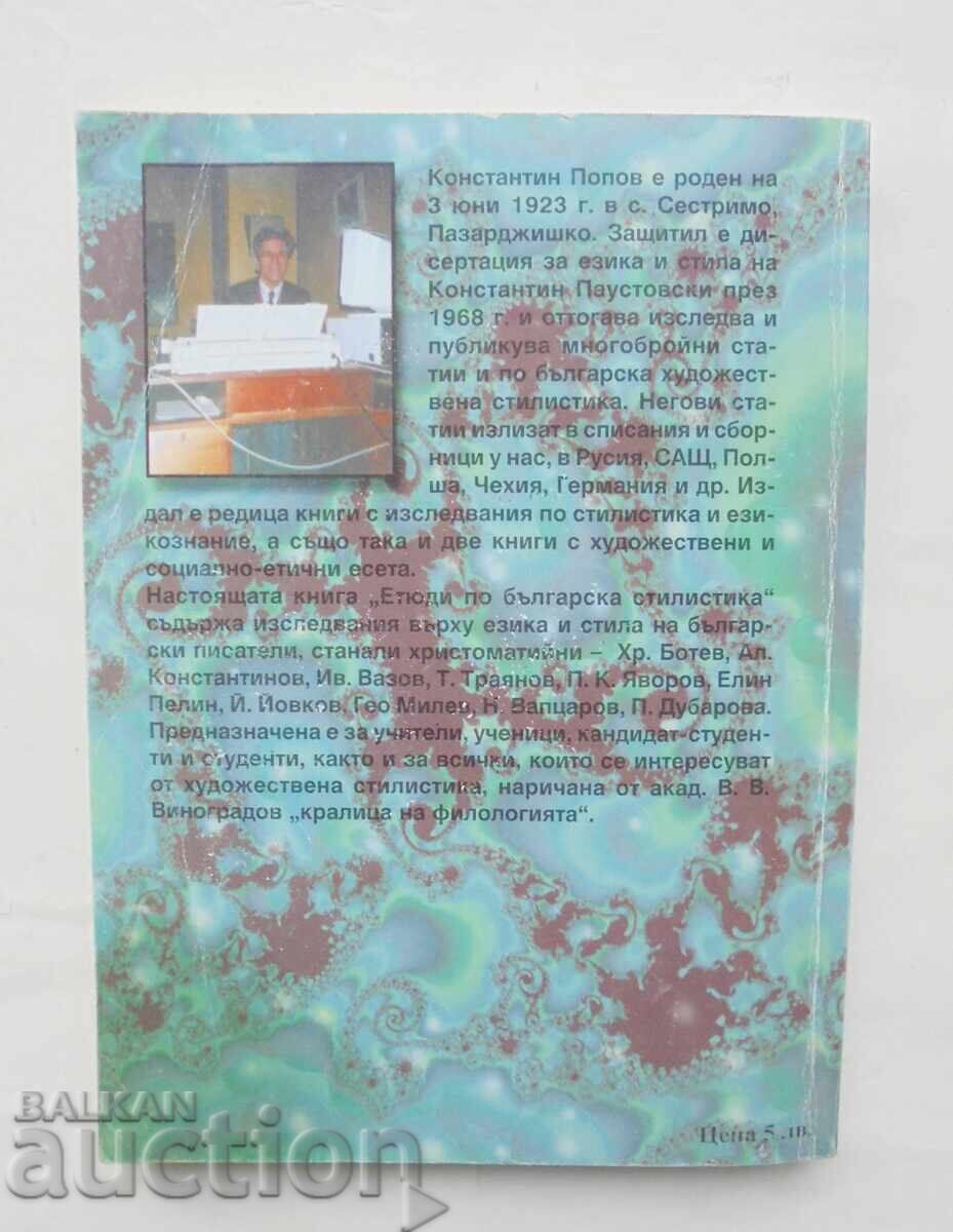 Studies in Bulgarian Stylistics - Konstantin Popov 1999 with price 12.00 BGN | € 6.14 Studies in Bulgarian Stylistics - Konstantin Popov 1999 with price 12.00 BGN | € 6.14