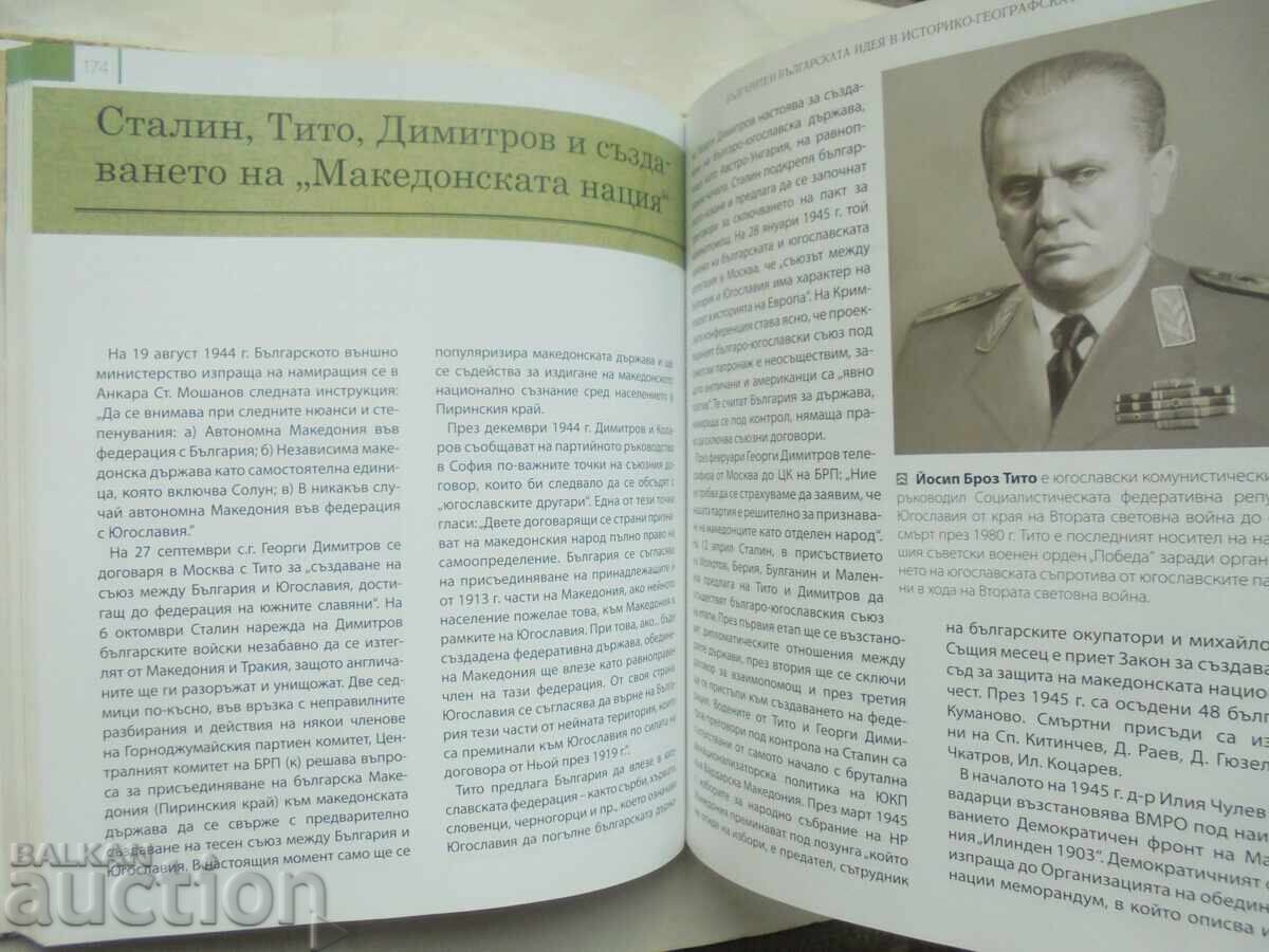 Delivery of Almanac. On the Trail of Bulgaria - Plamen Pavlov 2021 Delivery of Almanac. On the Trail of Bulgaria - Plamen Pavlov 2021