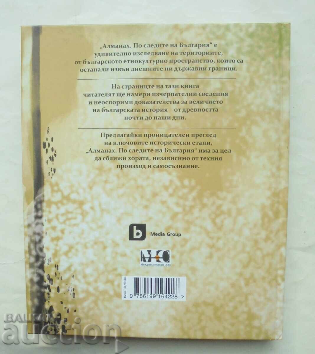 Almanac. On the Trail of Bulgaria - Plamen Pavlov 2021 - 5 Almanac. On the Trail of Bulgaria - Plamen Pavlov 2021 - 5