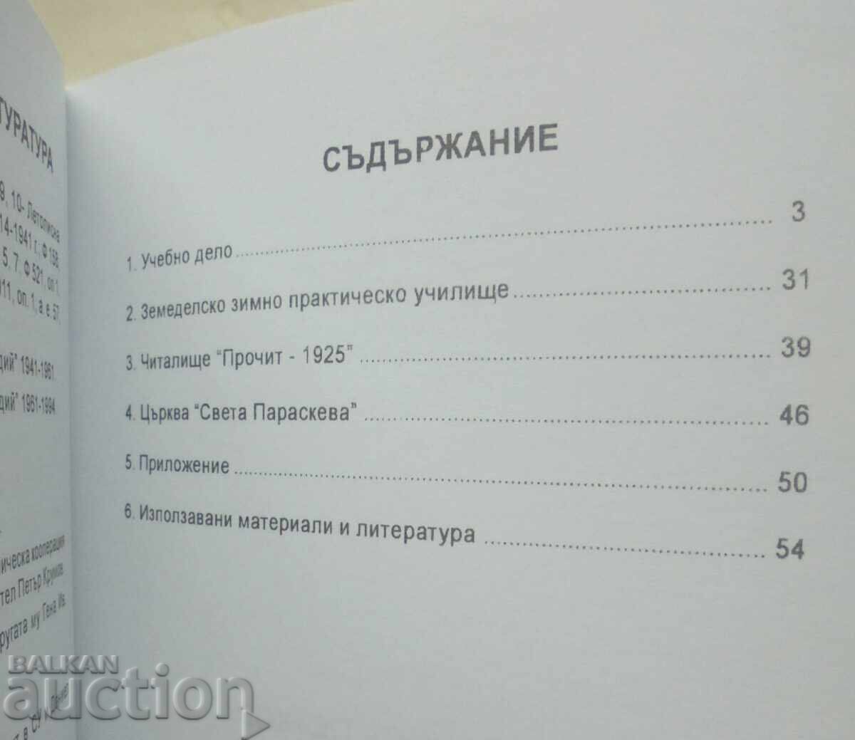 Petarnitsa Spiritual Paths - Svetla Danova Petkova 2005 with price 28.00 BGN | € 14.32 Petarnitsa Spiritual Paths - Svetla Danova Petkova 2005 with price 28.00 BGN | € 14.32
