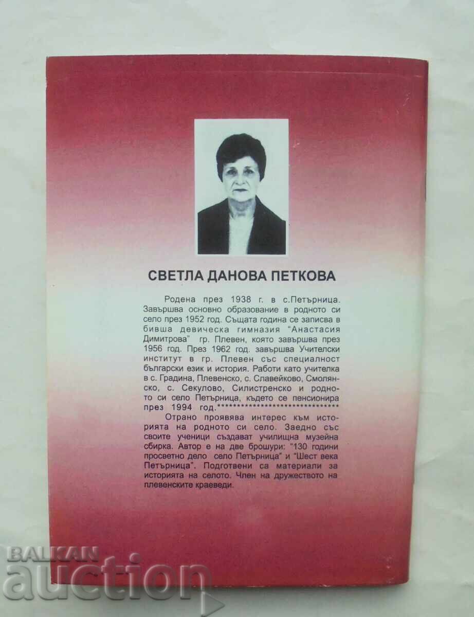 Delivery of Petarnitsa Spiritual Paths - Svetla Danova Petkova 2005 Delivery of Petarnitsa Spiritual Paths - Svetla Danova Petkova 2005