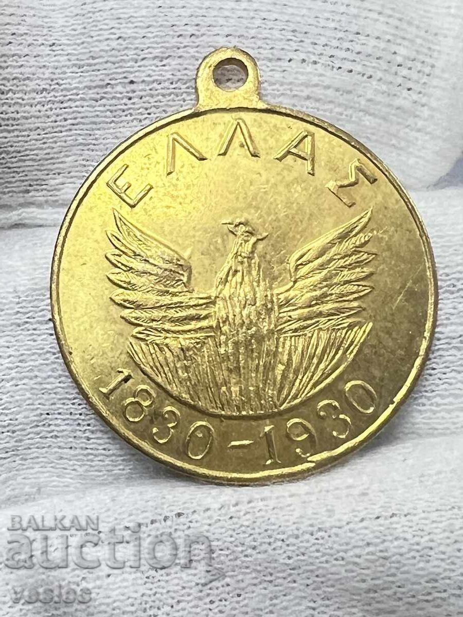 1930 Gold Plated Medal 100 Years of Independence of Greece Greek Mint. 1930 Gold Plated Medal 100 Years of Independence of Greece Greek Mint.