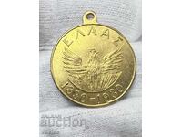 1930 Gold Plated Medal 100 Years of Independence of Greece Greek Mint.