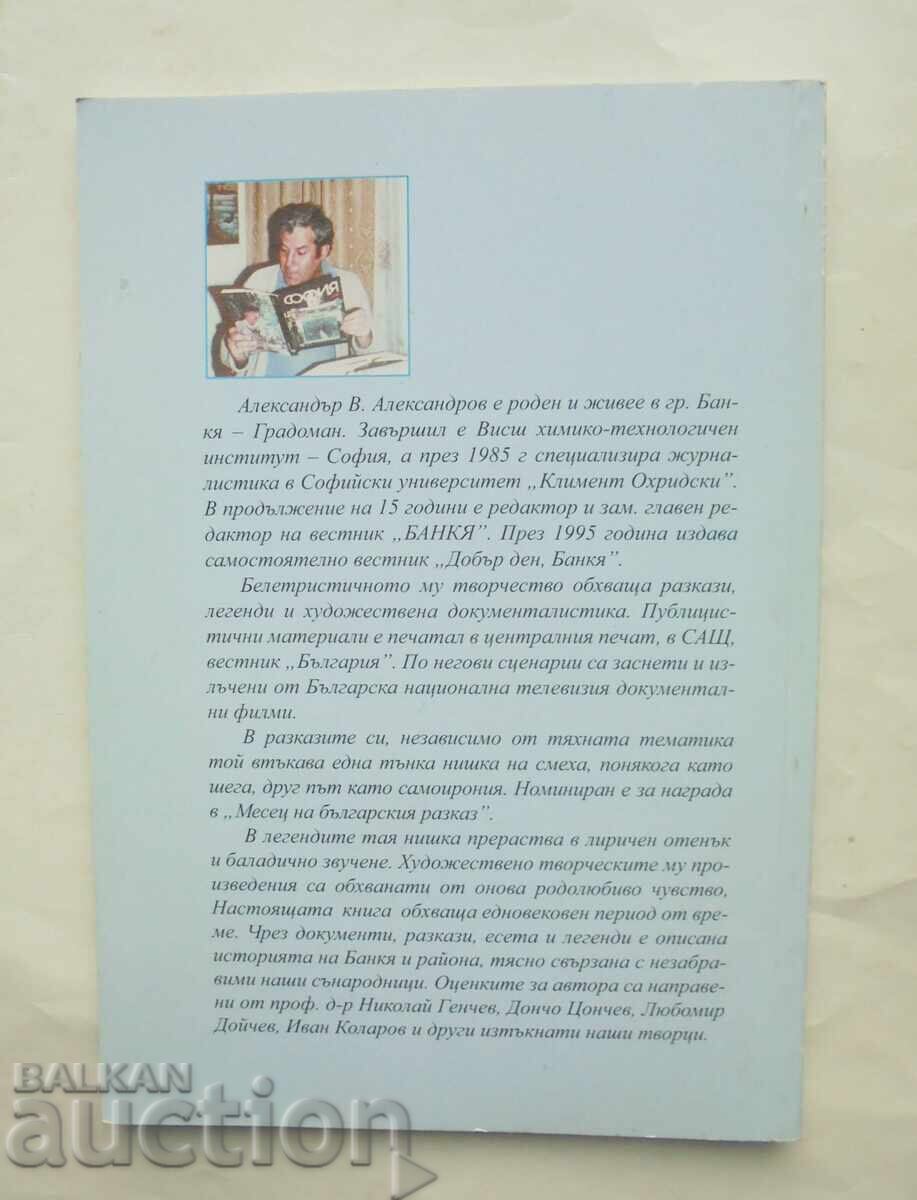 Bankya - Alexander V. Alexandrov 2006 - 5 Bankya - Alexander V. Alexandrov 2006 - 5