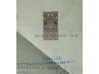 1914 Document Lithography with 10 stotinki stamp