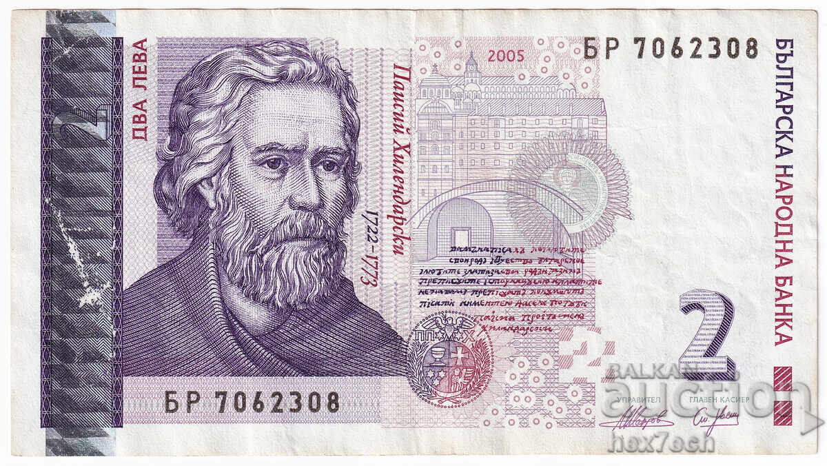 ❤️ ⭐ Βουλγαρία 2005 2 λέβα ⭐ ❤️ με τιμή 3.99 BGN | € 2.04 ❤️ ⭐ Βουλγαρία 2005 2 λέβα ⭐ ❤️ με τιμή 3.99 BGN | € 2.04