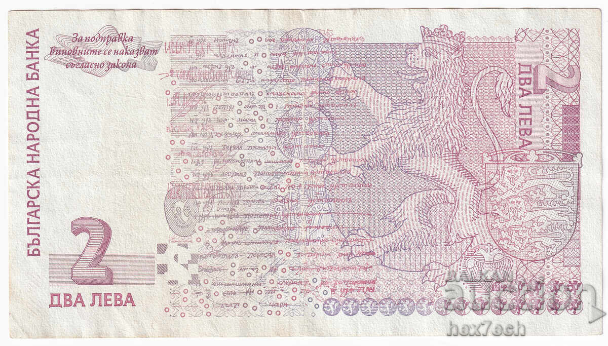 Δημοπρασία ❤️ ⭐ Βουλγαρία 2005 2 λέβα ⭐ ❤️ Δημοπρασία ❤️ ⭐ Βουλγαρία 2005 2 λέβα ⭐ ❤️