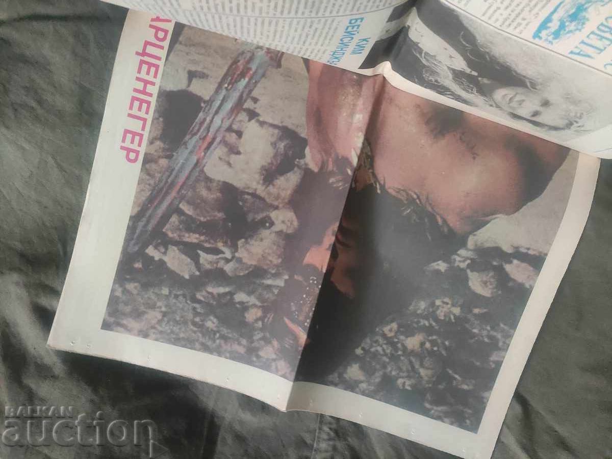 Ziarul Lumea Copiilor 10/1990 cu preț 90.00 BGN | € 46.02 Ziarul Lumea Copiilor 10/1990 cu preț 90.00 BGN | € 46.02