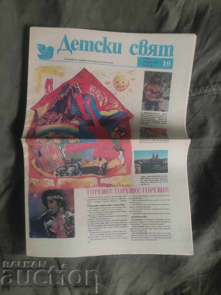 Ziarul Lumea Copiilor 10/1990 Ziarul Lumea Copiilor 10/1990