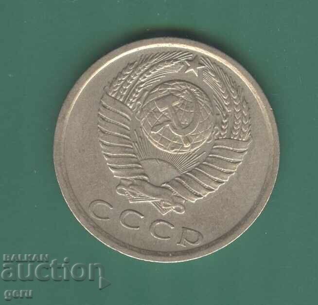 Russia 15 kopecks 1977 u1 with price 0.44 BGN | € 0.22 Russia 15 kopecks 1977 u1 with price 0.44 BGN | € 0.22