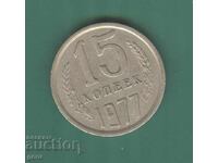 Russia 15 kopecks 1977 u1