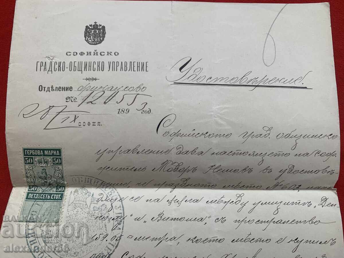 Auction Sofia City Municipal Government 1893 Auction Sofia City Municipal Government 1893
