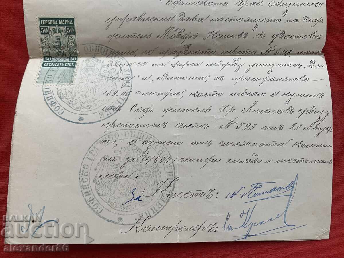 Delivery of Sofia City Municipal Government 1893 Delivery of Sofia City Municipal Government 1893