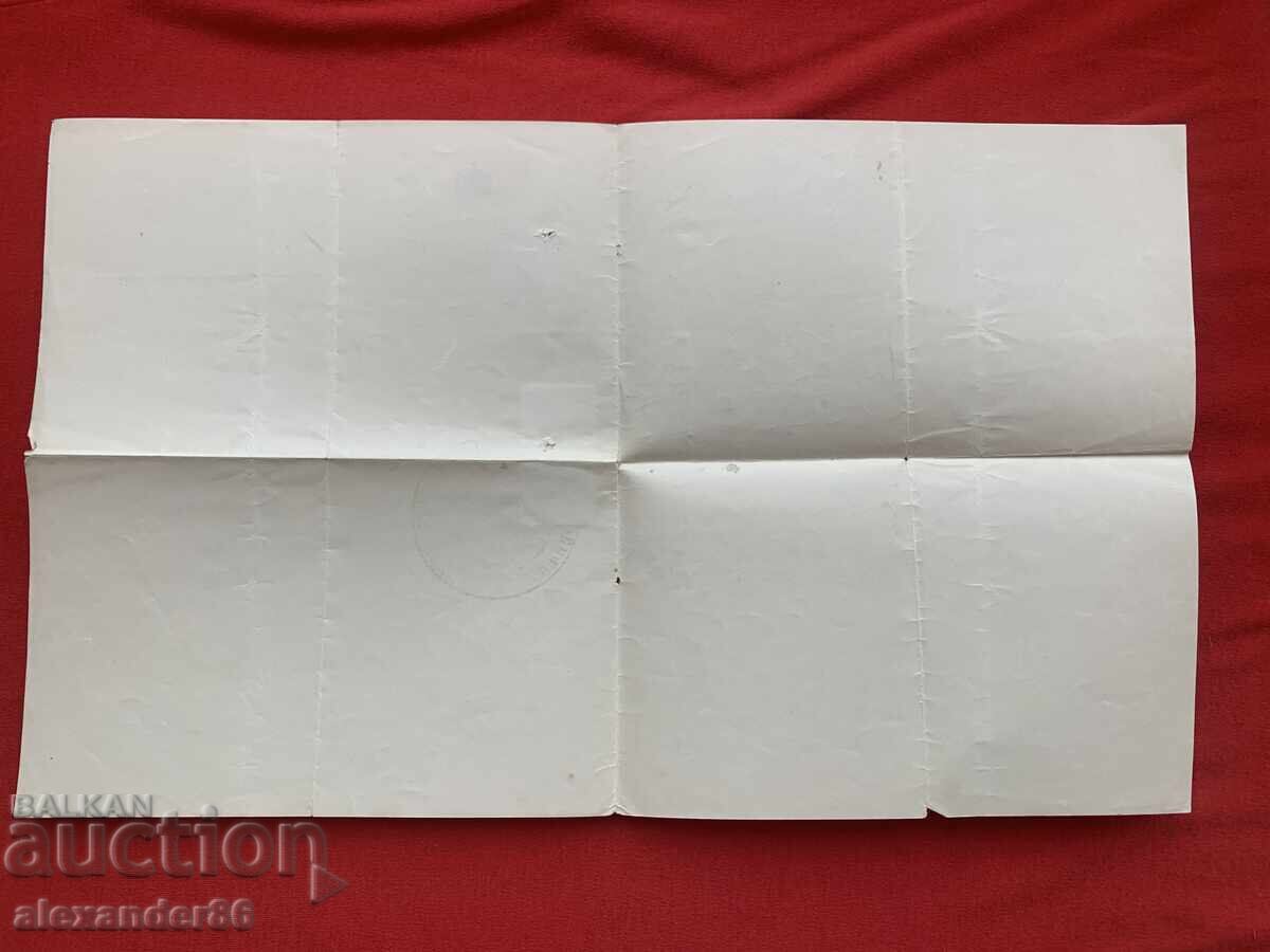 Sofia City Municipal Government 1893 - 6 Sofia City Municipal Government 1893 - 6