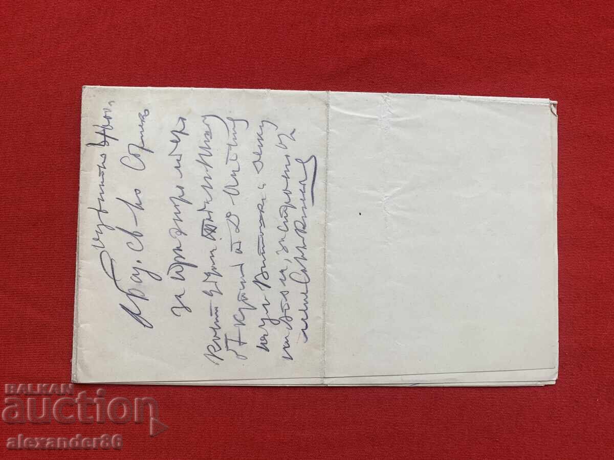 Sofia City Municipal Government 1893 - 7 Sofia City Municipal Government 1893 - 7