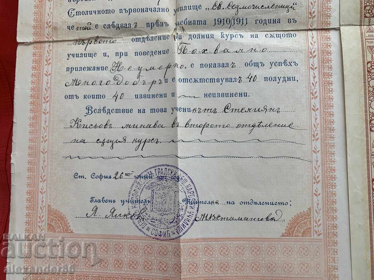 Sofia Schools 1911-12-13 Certificates with price 15.00 BGN | € 7.67 Sofia Schools 1911-12-13 Certificates with price 15.00 BGN | € 7.67