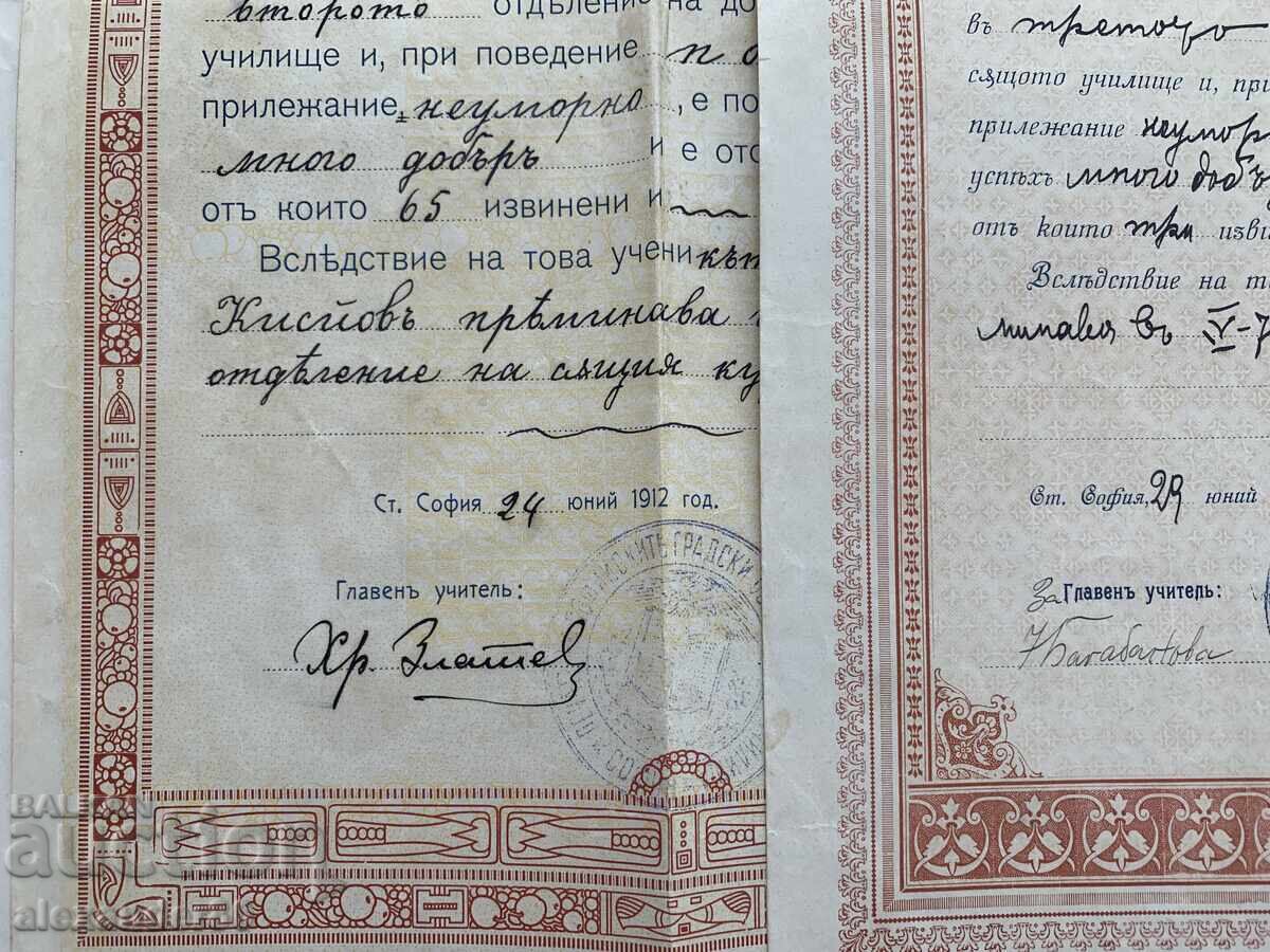Auction Sofia Schools 1911-12-13 Certificates Auction Sofia Schools 1911-12-13 Certificates